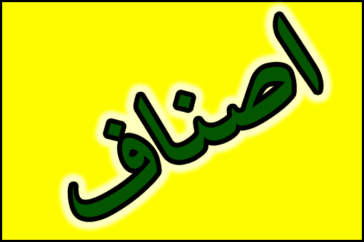 نظارت بر واحدهای صنفی کرج با هدف کنترل قیمت‌ها