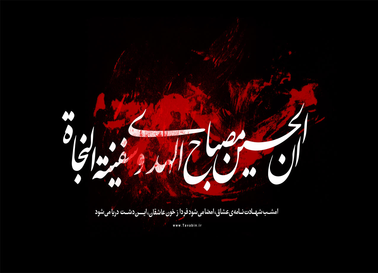 پیام تسلیت فرا رسیدن ماه محرم