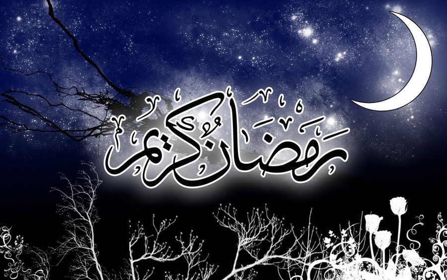 پیام تبریک حلول ماه مبارک رمضان